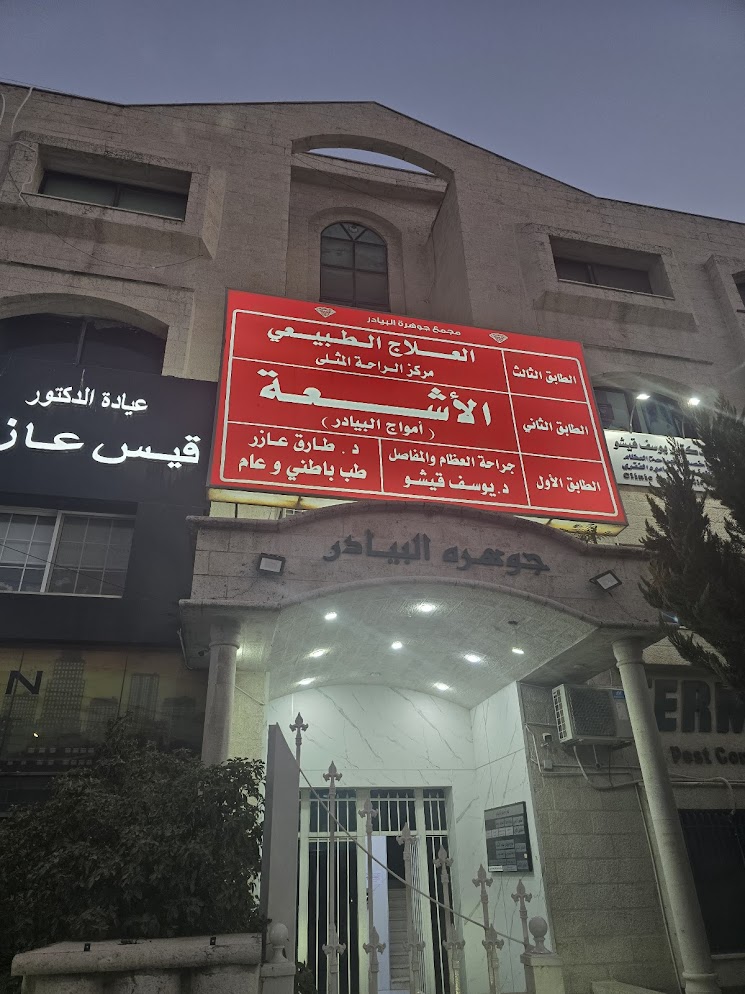 Bayader Waves Center